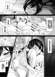 (C93) [Amamitu Hakushi (Amamitu Kousuke)] Mokou Onee-chan to Shota ga Ecchi Suru Hon 6 (Touhou Project) [Chinese] [CE家族社] - page 3