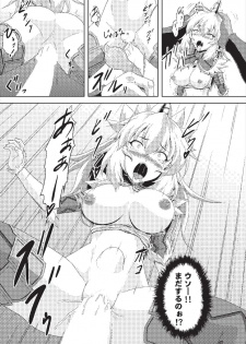 (COMIC1☆9) [Neko no Te Koubou (Nekomatsuri)] Oonazuchi Hentaishu no Hokaku (Monster Hunter) - page 13