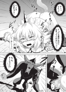 (COMIC1☆9) [Neko no Te Koubou (Nekomatsuri)] Oonazuchi Hentaishu no Hokaku (Monster Hunter) - page 10