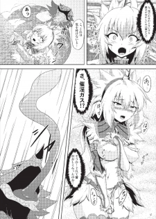 (COMIC1☆9) [Neko no Te Koubou (Nekomatsuri)] Oonazuchi Hentaishu no Hokaku (Monster Hunter) - page 4