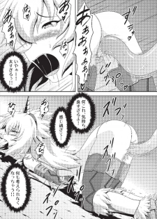 (COMIC1☆9) [Neko no Te Koubou (Nekomatsuri)] Oonazuchi Hentaishu no Hokaku (Monster Hunter) - page 9