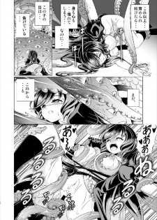 (C93) [Koutetsu (Satou Hagane)] Byakuren-san ga Shokushu to Maguwau Hon (Touhou Project) - page 16