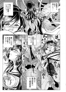 (C93) [Koutetsu (Satou Hagane)] Byakuren-san ga Shokushu to Maguwau Hon (Touhou Project) - page 11