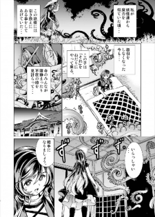 (C93) [Koutetsu (Satou Hagane)] Byakuren-san ga Shokushu to Maguwau Hon (Touhou Project) - page 6