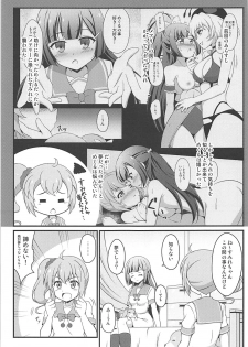 (C93) [BurstBomb.T (TKP)] BREAK Time 2 (Kaitou Tenshi Twin Angel) - page 2