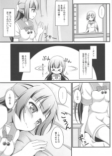 (C93) [BurstBomb.T (TKP)] BREAK Time 2 (Kaitou Tenshi Twin Angel) - page 4