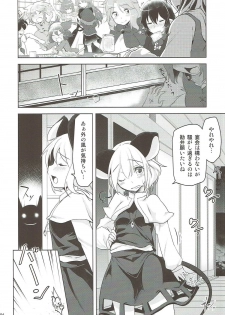 (Reitaisai 13) [Akikaze Asparagus (Aki)] Nezumi no Kuse ni Namaiki da (Touhou Project) - page 3