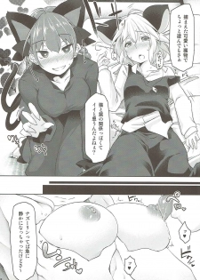 (Reitaisai 13) [Akikaze Asparagus (Aki)] Nezumi no Kuse ni Namaiki da (Touhou Project) - page 7