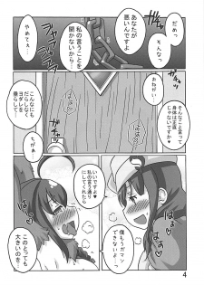 (C93) [Inuhouse. (Kanon)] Shigure wa Ookami Go Karyuudo Ryuuhou no Wana! (Kantai Collection -KanColle-) - page 3