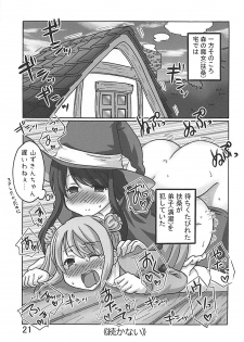 (C93) [Inuhouse. (Kanon)] Shigure wa Ookami Go Karyuudo Ryuuhou no Wana! (Kantai Collection -KanColle-) - page 20