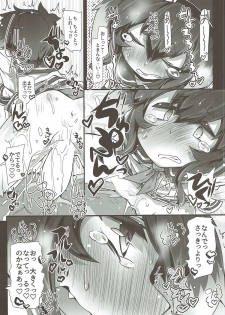 (C91) [Narumiya (Narumiya)] TOKI LOVE MISCHIEF (Kantai Collection -KanColle-) - page 17