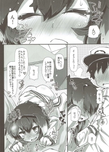 (C91) [Narumiya (Narumiya)] TOKI LOVE MISCHIEF (Kantai Collection -KanColle-) - page 11