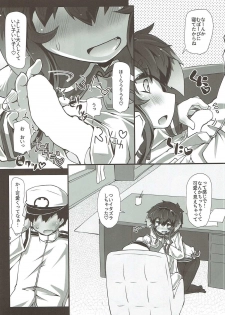 (C91) [Narumiya (Narumiya)] TOKI LOVE MISCHIEF (Kantai Collection -KanColle-) - page 5