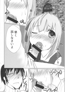 (C93) [Chocolate Lily (Aimy*)] Hishokan Kasumi no Himitsu no Oshigoto (Kantai Collection -KanColle) - page 3