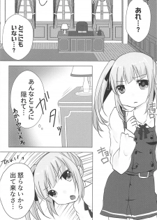 (C93) [Chocolate Lily (Aimy*)] Hishokan Kasumi no Himitsu no Oshigoto (Kantai Collection -KanColle) - page 5