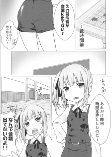 (C93) [Chocolate Lily (Aimy*)] Hishokan Kasumi no Himitsu no Oshigoto (Kantai Collection -KanColle) - page 4