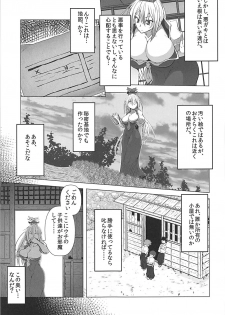 (C93) [Teraoka Digital Works (Endou Tatsumi)] Sakuya-san ga Tenazuketa Shota o Keine ni Keshikakeru Hon (Touhou Project) - page 6