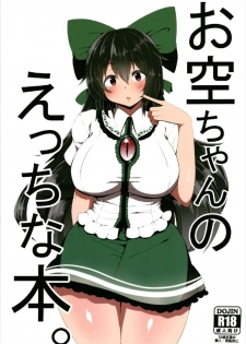 (C93) [Zensoku Zenkai. (Sinori)] Okuu-chan no Ecchi na Hon. (Touhou Project) - page 1