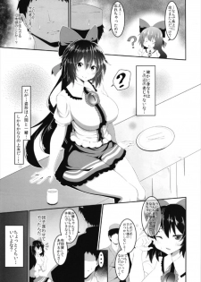 (C93) [Zensoku Zenkai. (Sinori)] Okuu-chan no Ecchi na Hon. (Touhou Project) - page 7