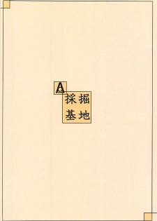 (C93) [Saikutsu Kichi (Kyabetsuka)] Tamamo Cat no Neko Manma (Fate/Grand Order) - page 23