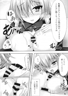 (C93) [Suzunone Strike (Tamano Nae)] Senpai... Maid no Mash to Shimasenka? (Fate/Grand Order) - page 8