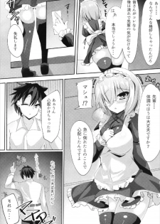 (C93) [Suzunone Strike (Tamano Nae)] Senpai... Maid no Mash to Shimasenka? (Fate/Grand Order) - page 3