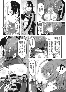 (C93) [Fukucha Koubou (Nachisuke)] Hengoku kara Izanau Yume (Fate/Grand Order) - page 10