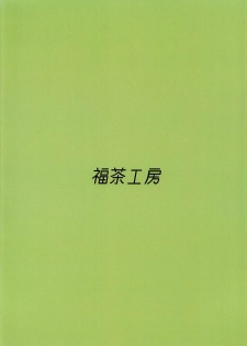 (C93) [Fukucha Koubou (Nachisuke)] Hengoku kara Izanau Yume (Fate/Grand Order) - page 22
