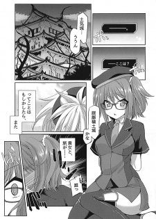 (C93) [Fukucha Koubou (Nachisuke)] Hengoku kara Izanau Yume (Fate/Grand Order) - page 2