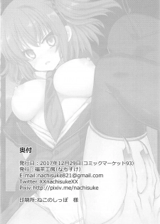 (C93) [Fukucha Koubou (Nachisuke)] Hengoku kara Izanau Yume (Fate/Grand Order) - page 21