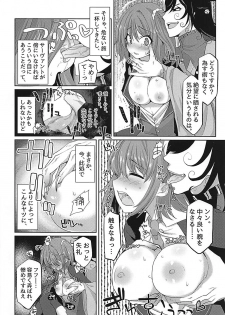 (C93) [Fukucha Koubou (Nachisuke)] Hengoku kara Izanau Yume (Fate/Grand Order) - page 9