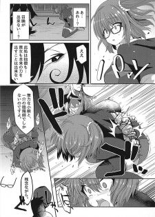 (C93) [Fukucha Koubou (Nachisuke)] Hengoku kara Izanau Yume (Fate/Grand Order) - page 5