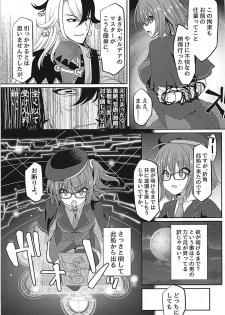 (C93) [Fukucha Koubou (Nachisuke)] Hengoku kara Izanau Yume (Fate/Grand Order) - page 4