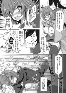 (C93) [Fukucha Koubou (Nachisuke)] Hengoku kara Izanau Yume (Fate/Grand Order) - page 15