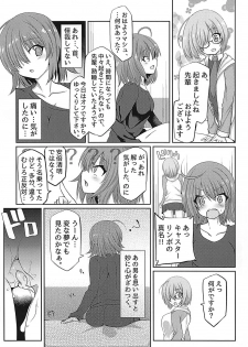 (C93) [Fukucha Koubou (Nachisuke)] Hengoku kara Izanau Yume (Fate/Grand Order) - page 19