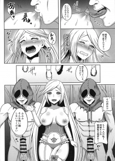 (C93) 救いの光 (Shadowverse) - page 6