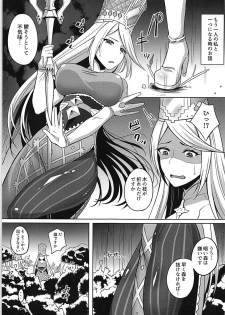 (C93) 救いの光 (Shadowverse) - page 3