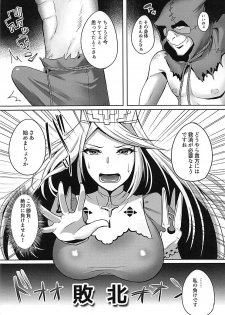 (C93) 救いの光 (Shadowverse) - page 4