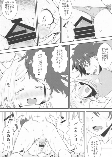 (C93) [Igou (Yamazaki Kana)] Odoroku beki Sandan Katsuyo (Fate/Grand Order) - page 7