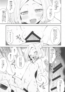 (C93) [Igou (Yamazaki Kana)] Odoroku beki Sandan Katsuyo (Fate/Grand Order) - page 10