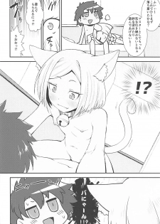 (C93) [Igou (Yamazaki Kana)] Odoroku beki Sandan Katsuyo (Fate/Grand Order) - page 9