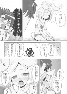 (C93) [Igou (Yamazaki Kana)] Odoroku beki Sandan Katsuyo (Fate/Grand Order) - page 5