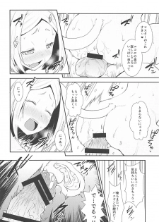 (C93) [Igou (Yamazaki Kana)] Odoroku beki Sandan Katsuyo (Fate/Grand Order) - page 11