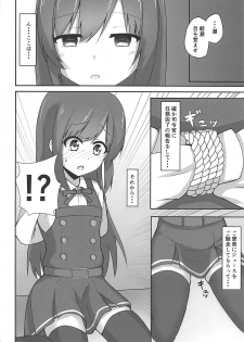 (C93) [Locomocodon (Locos)] Asashio-chan no Otoshikata (Kantai Collection -KanColle-) - page 6