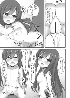 (C93) [Locomocodon (Locos)] Asashio-chan no Otoshikata (Kantai Collection -KanColle-) - page 17