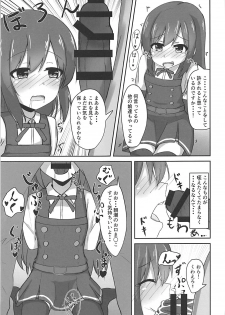 (C93) [Locomocodon (Locos)] Asashio-chan no Otoshikata (Kantai Collection -KanColle-) - page 9