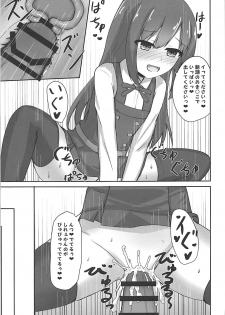 (C93) [Locomocodon (Locos)] Asashio-chan no Otoshikata (Kantai Collection -KanColle-) - page 21