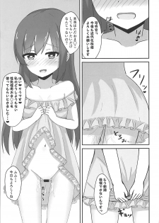 (C93) [Locomocodon (Locos)] Asashio-chan no Otoshikata (Kantai Collection -KanColle-) - page 15