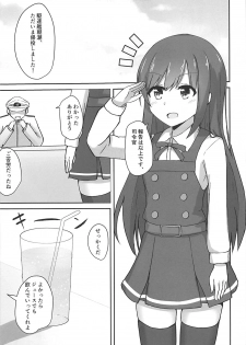 (C93) [Locomocodon (Locos)] Asashio-chan no Otoshikata (Kantai Collection -KanColle-) - page 3