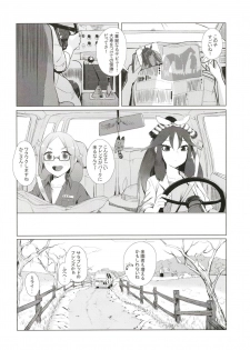 (C93) [Beicon (Beijuu)] Thoroughbred Early Days (Kemono Friends) - page 20